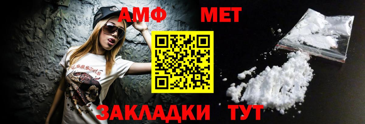 АМФ 98%  Вход с VPN  Амфетамин  Сухой Лог 