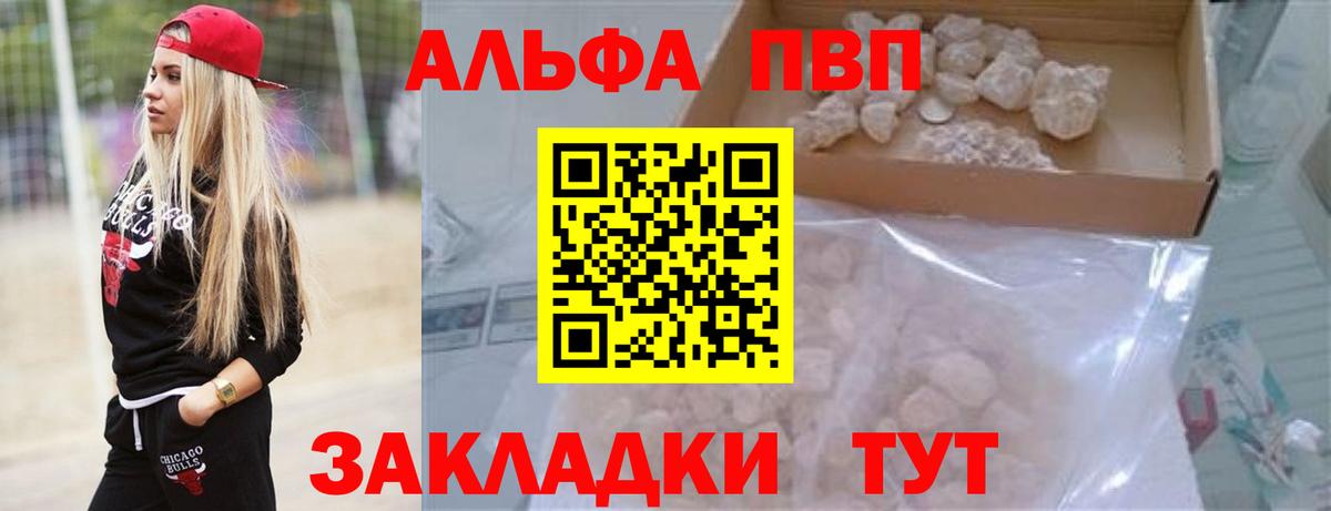 Сухой Лог  A-PVP СК КРИС  Вход с VPN  Alfa_PVP кристаллы  Альфа ПВП крисы CK 