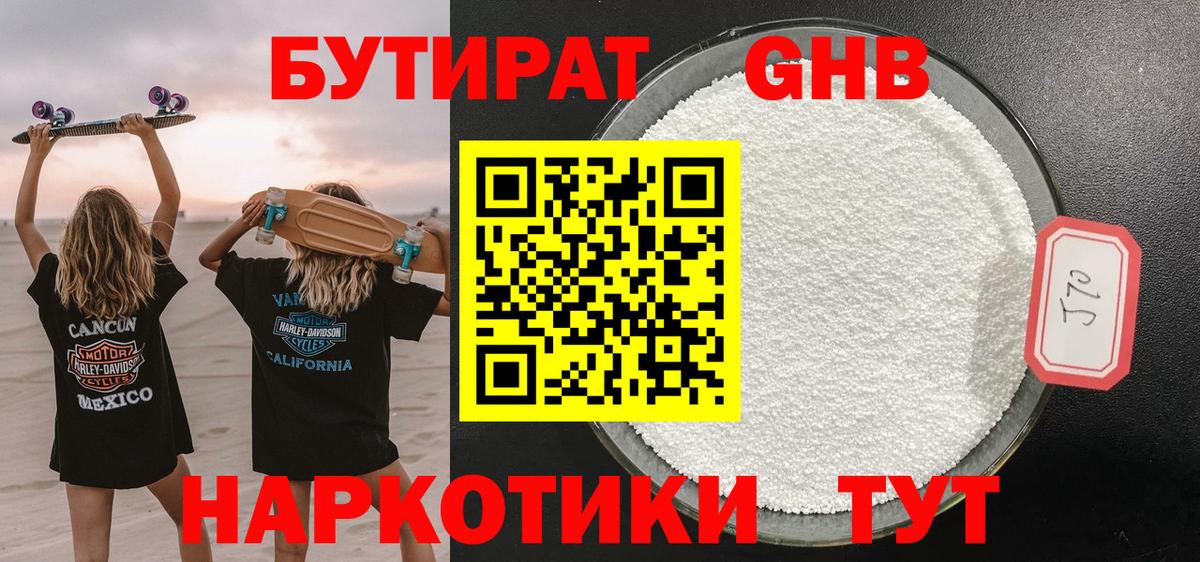 Бутират буратино  Вход с VPN  Бутират  Сухой Лог 