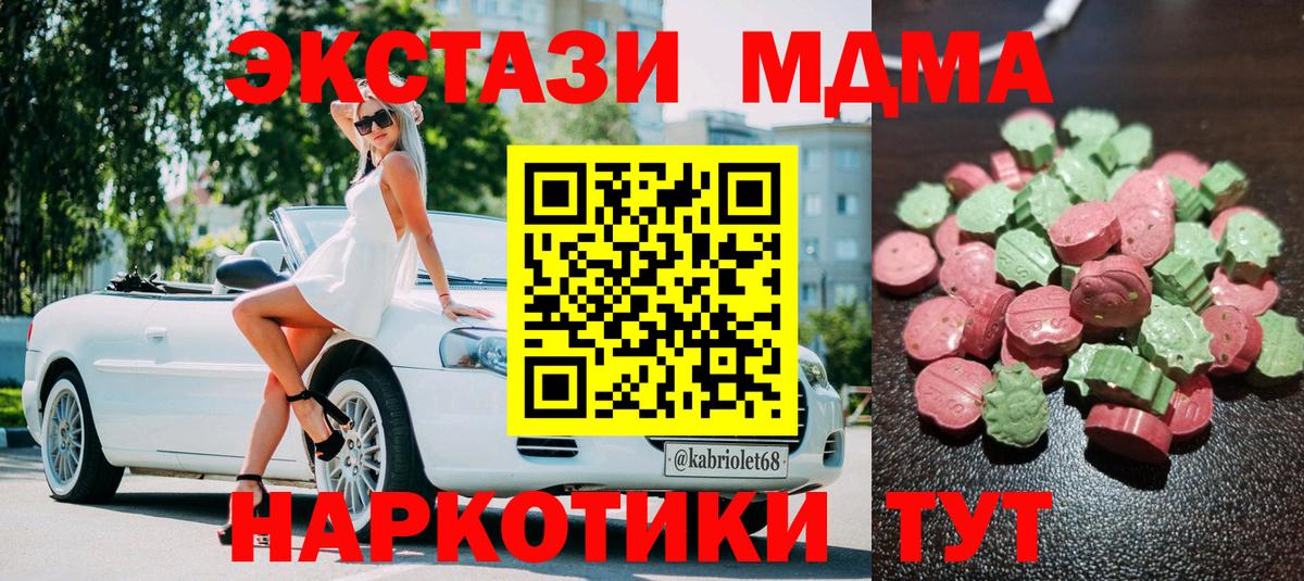 Экстази 250 мг  Ecstasy DUBAI  Вход с VPN  Экстази  Сухой Лог 