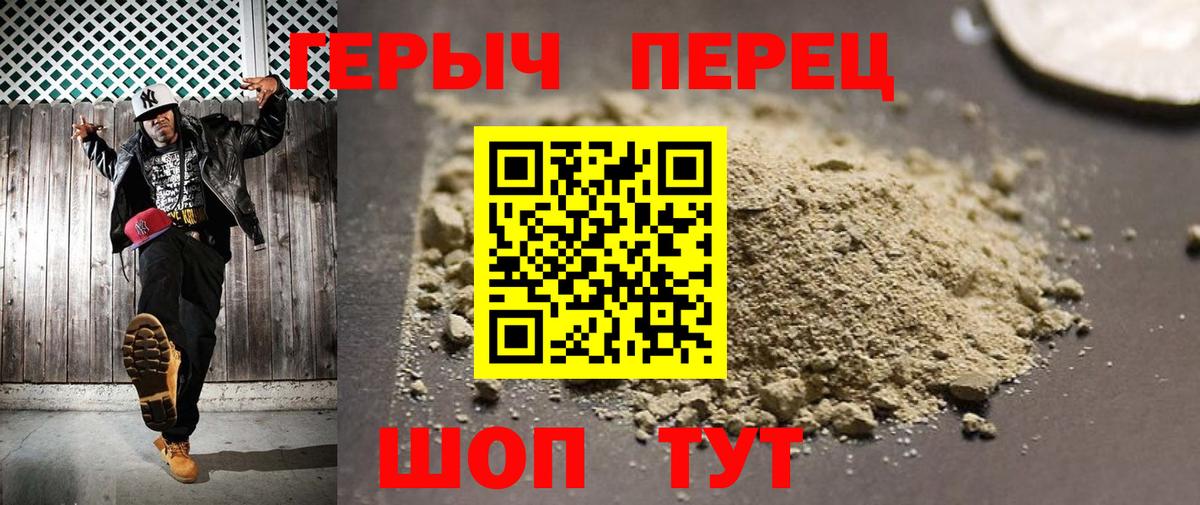 ГЕРОИН VHQ Сухой Лог