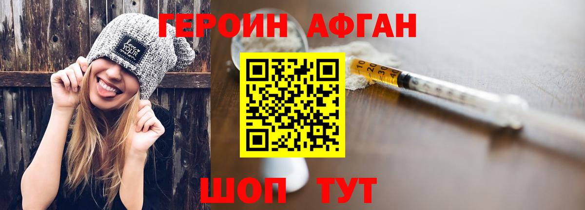 ГЕРОИН  Вход с VPN  Сухой Лог  ГЕРОИН гречка 