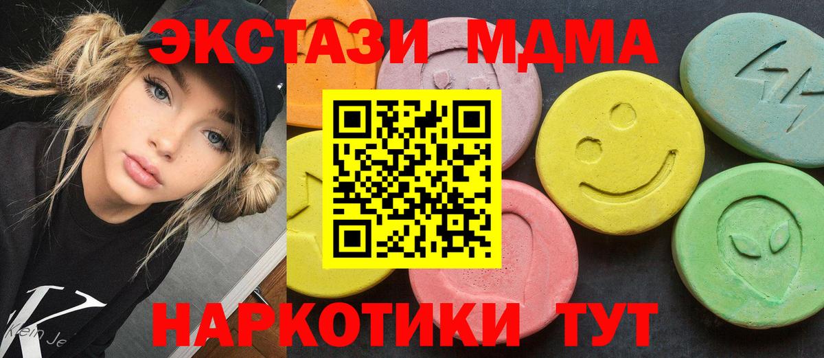 MDMA молли Сухой Лог