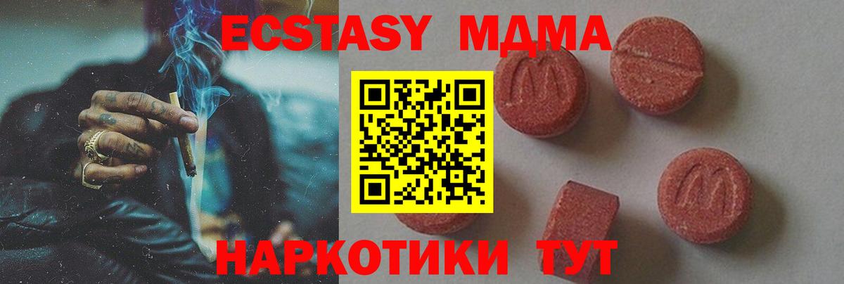 Сухой Лог  МДМА Molly  МДМА  Вход с VPN 