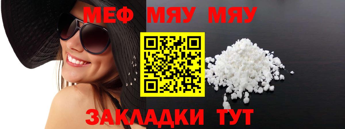 Сухой Лог  Меф 4 MMC  МЯУ-МЯУ  Вход с VPN  Меф 4 MMC 