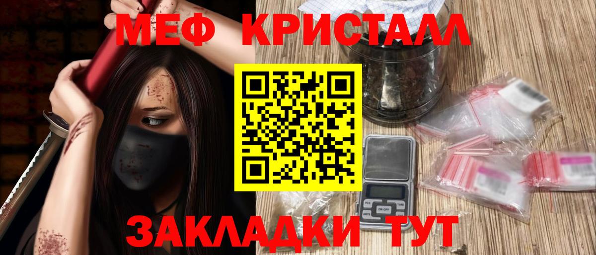 Меф мяу мяу Сухой Лог