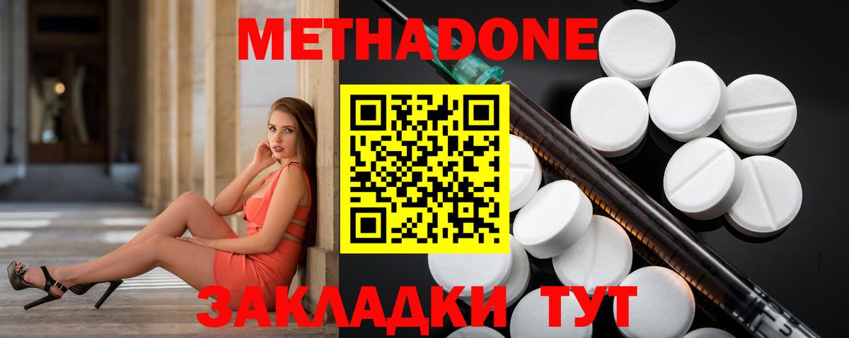 Сухой Лог  Метадон methadone  МЕТАДОН мёд  МЕГА ONION  Вход с VPN 