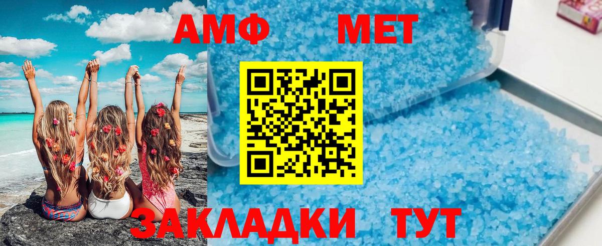 Метамфетамин пудра Сухой Лог