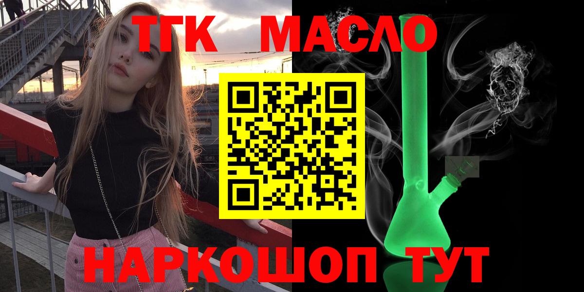 Дистиллят ТГК гашишное масло Сухой Лог
