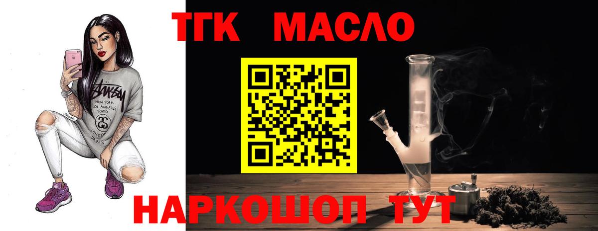 Дистиллят ТГК концентрат  Вход с VPN  наркотики  Сухой Лог 
